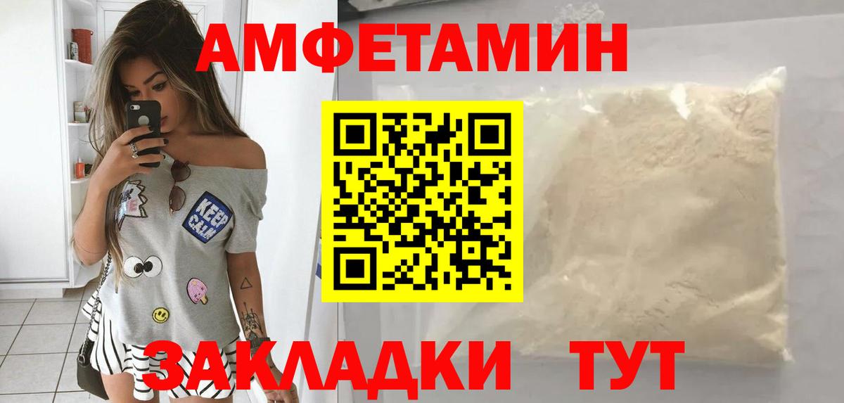 Амфетамин Premium Бирск