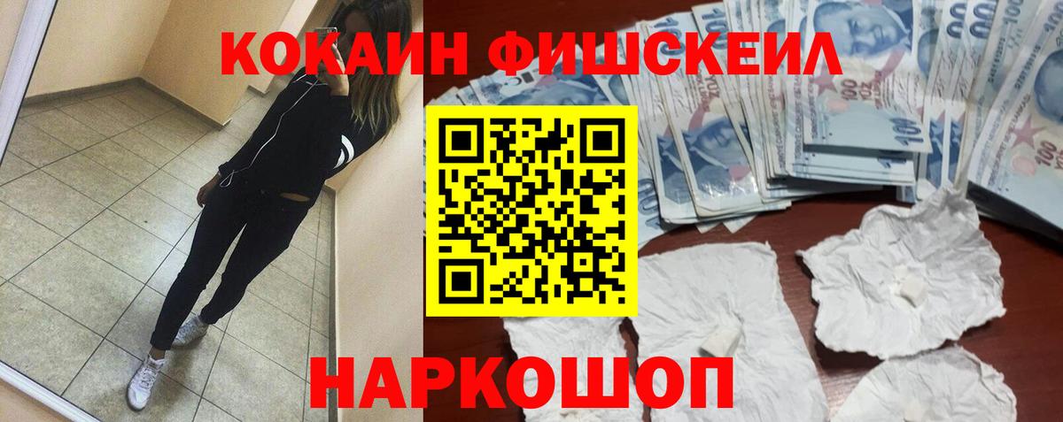 КОКАИН Эквадор  COCAIN  Кокаин VHQ  Бирск  Вход с VPN 
