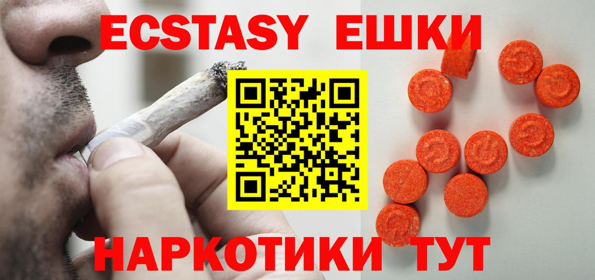 Ecstasy  Вход с VPN  Бирск  дарнет шоп  Экстази 300 mg  ЭКСТАЗИ 250 мг 