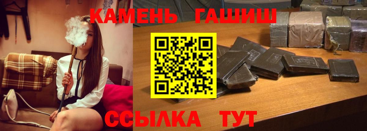 ГАШ  купить наркотики сайты  Бирск  ГАШИШ гарик  Вход с VPN 