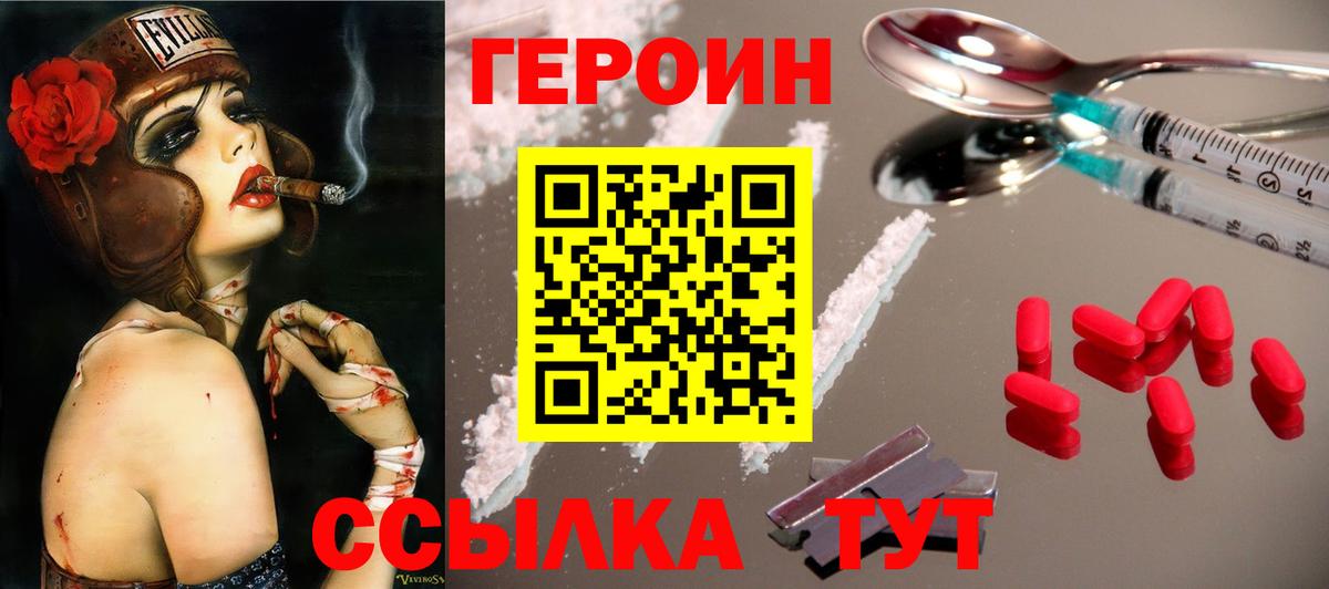 Бирск  ГЕРОИН гречка  Вход с VPN 