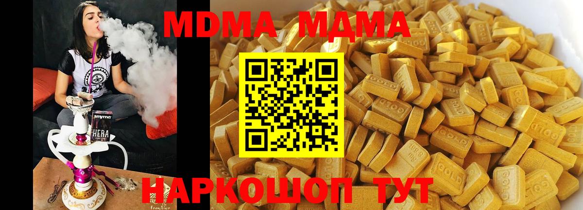 Бирск  MDMA молли  Вход с VPN  МДМА  MDMA Molly 