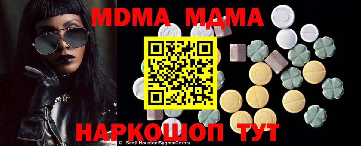 МДМА Molly Бирск