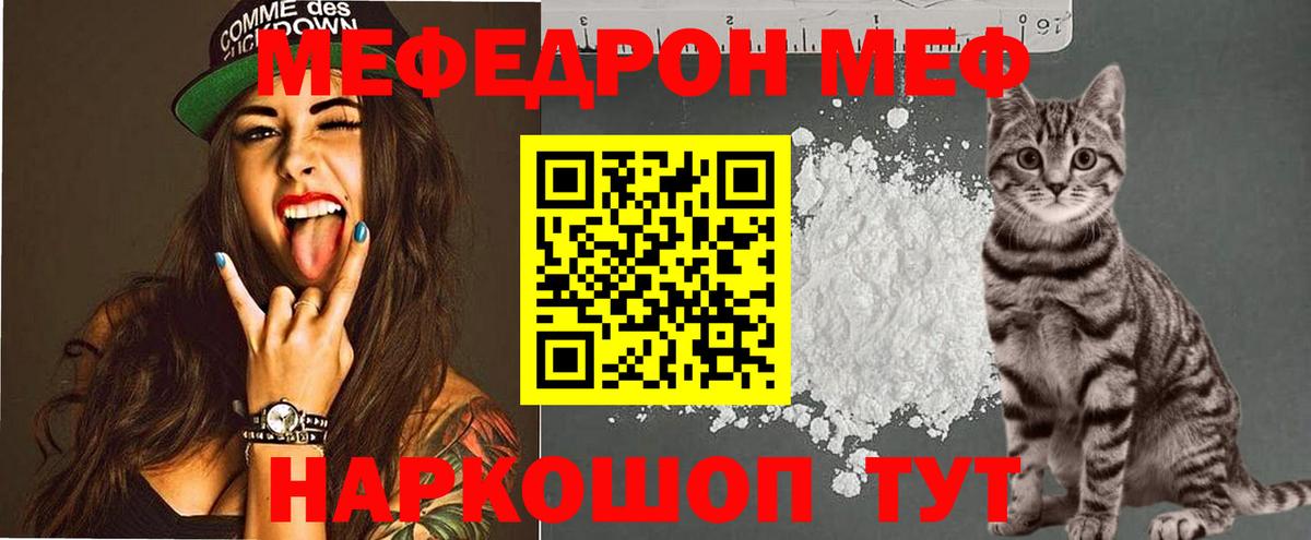 МЕФ  Меф mephedrone  МЕФ  Бирск  Вход с VPN 