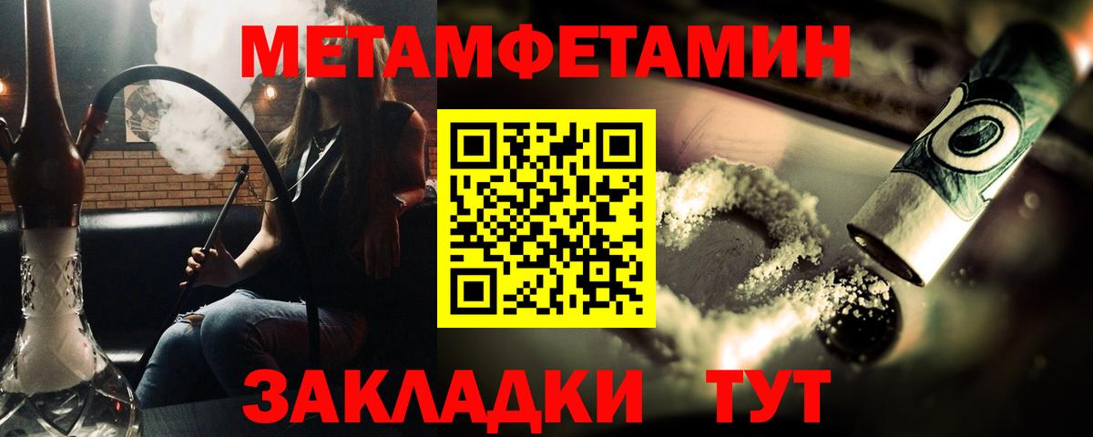 Метамфетамин пудра  Вход с VPN  Бирск 