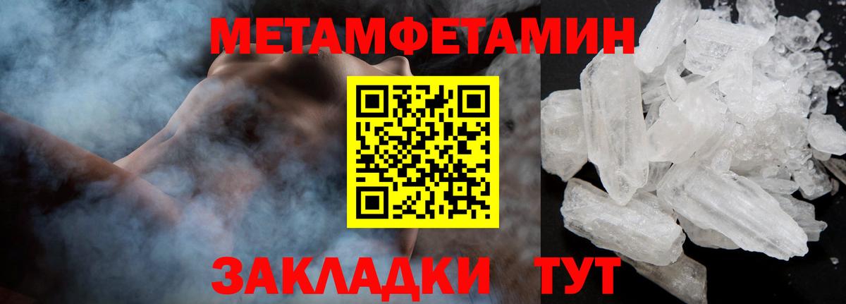 Первитин пудра Бирск