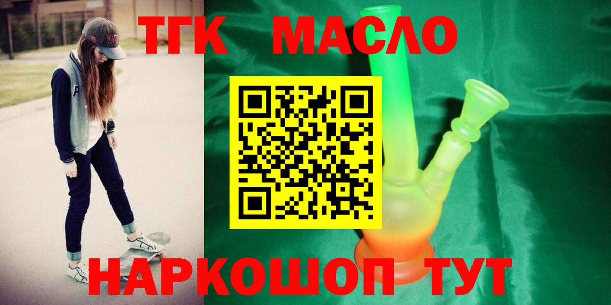 ТГК гашишное масло  Дистиллят ТГК жижа  Бирск  Вход с VPN 