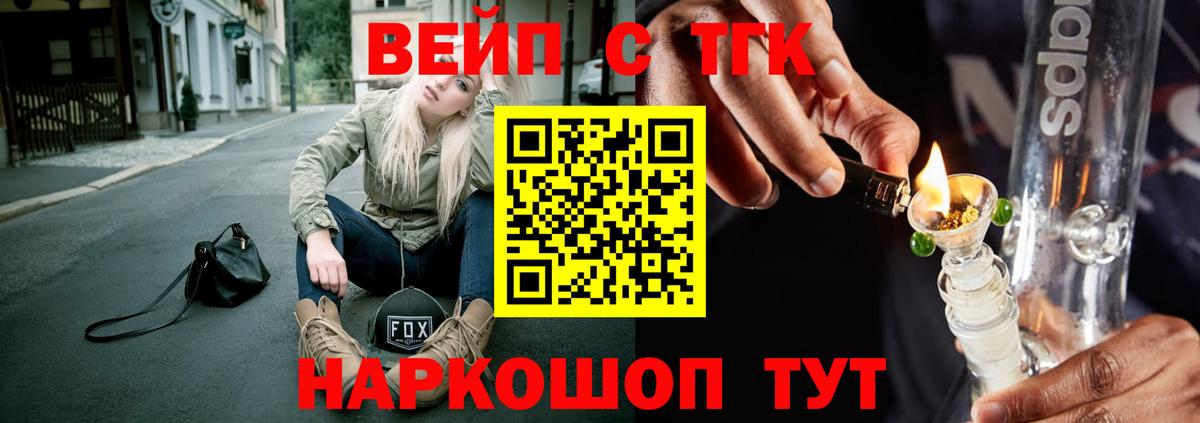 ТГК Wax Бирск